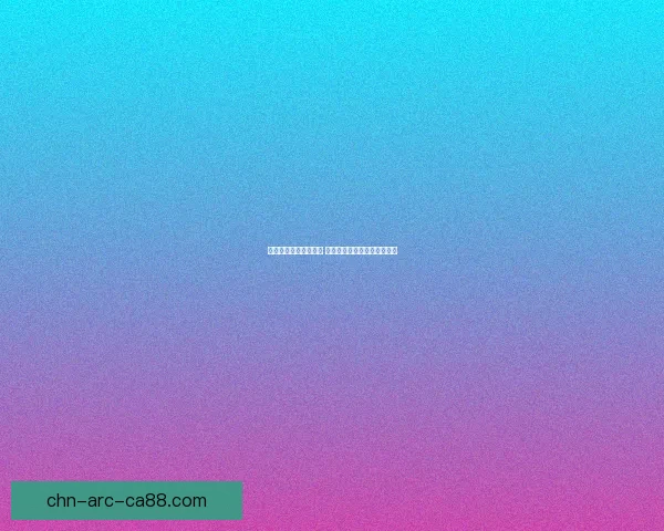 以喜庆之树茂凯为引领 共筑繁荣美好未来的盛大篇章 以喜庆之树茂凯为引领 共筑繁荣美好未来的盛大篇章