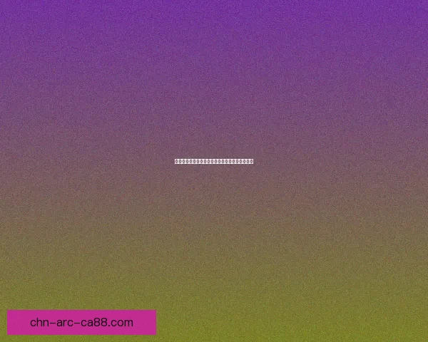 我的世界材质包使用教程与常见问题解决指南解析