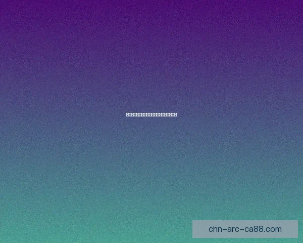 暗月跳舞熊的神秘旅程与隐藏的魔法世界探秘