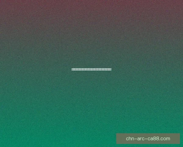 欧洲杯冠军队将赢得欧洲足球历史上的最高荣誉与独特地位