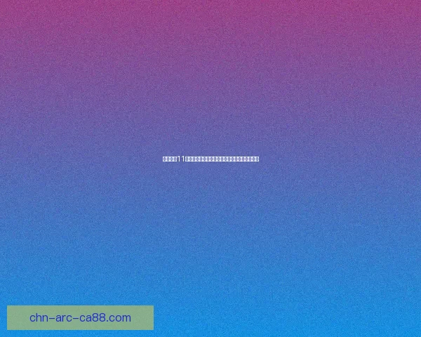 真人快打11全角色解析与策略指南打造终极战士的制胜之道