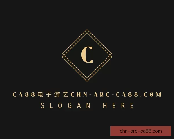 扑克知道CA88电子游艺